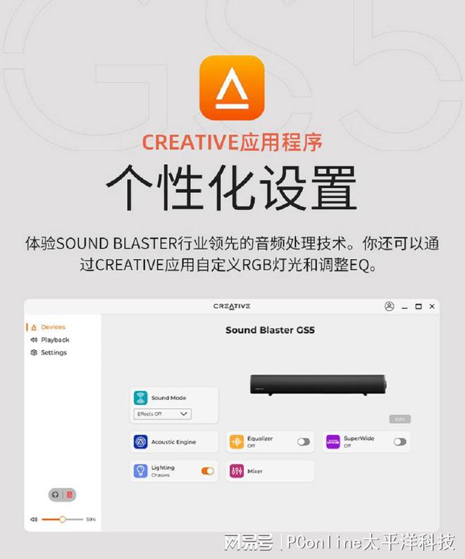 LASTER GS5电竞音箱上市m6米乐创新科技SOUND B(图9)