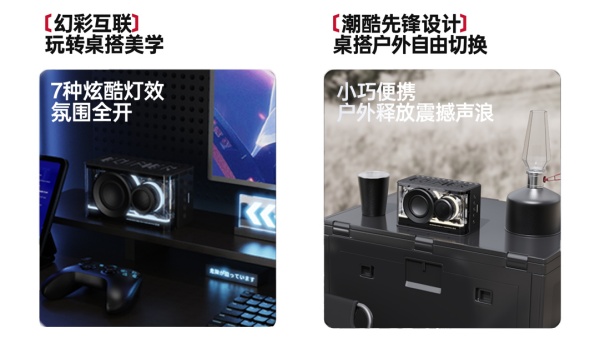酷赛博音箱——精巧进化震撼来袭花再 NEW PLAY便携潮(图3)