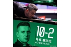 10惨败塞尔比无缘巡回锦标赛决赛！m6米