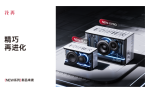 酷赛博音箱——精巧进化震撼来袭花再 NE